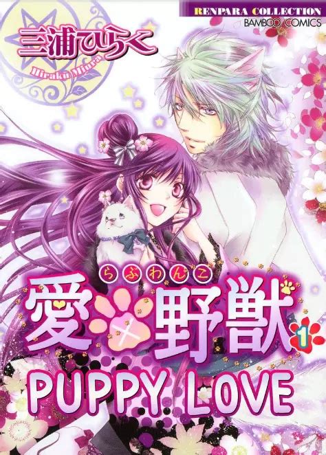 puppy love manga|Puppy Love (Hiraku MIURA) Manga .